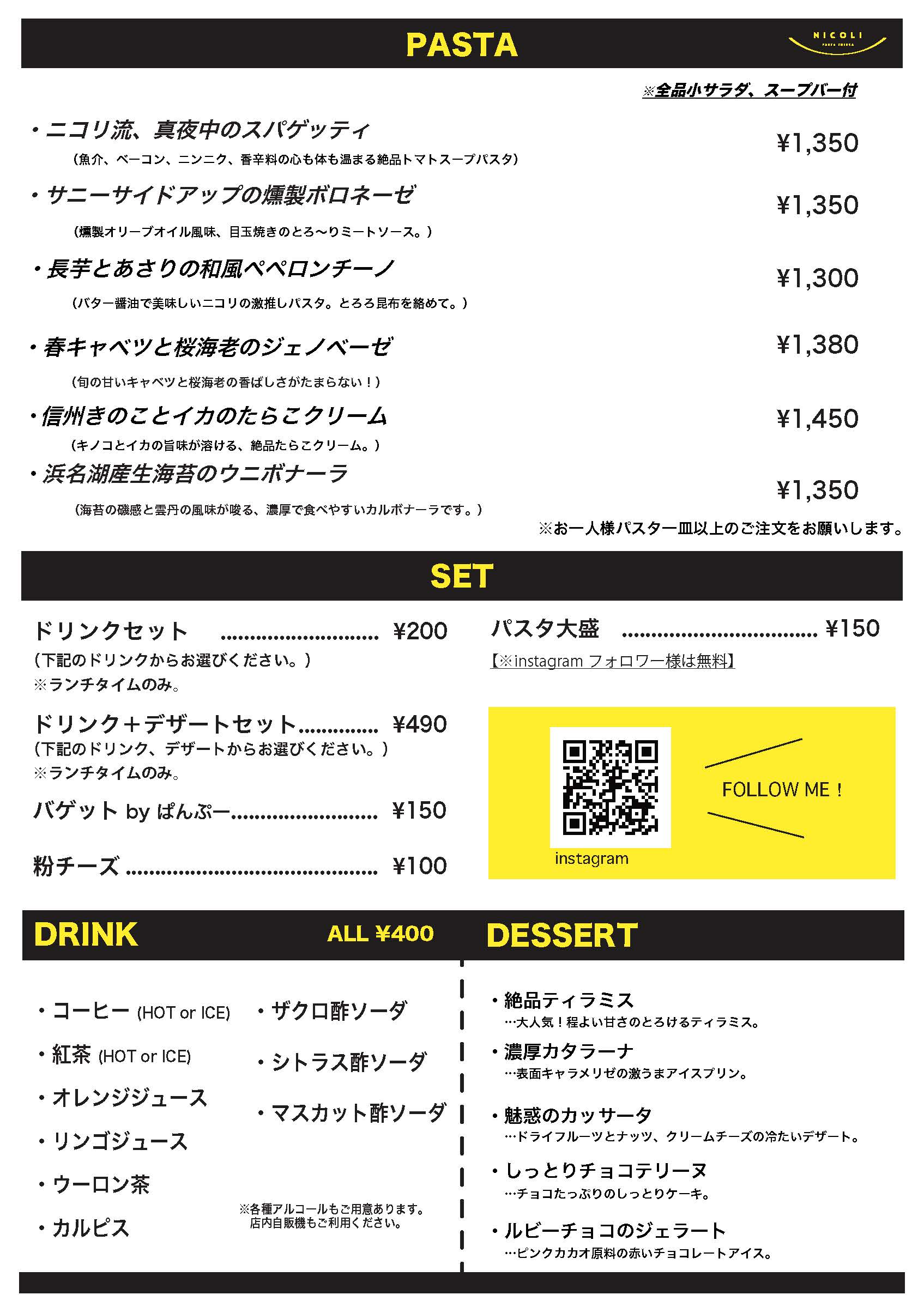 NICOLI | 自家栽培の小麦と特注生パスタが自慢の信州信濃町の